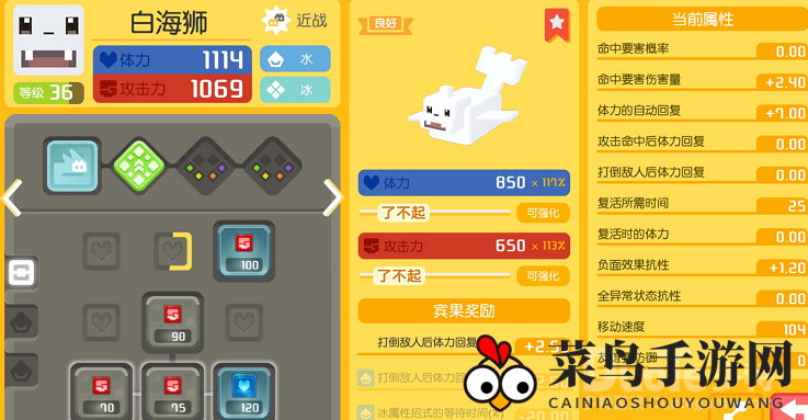 《宝可梦大探险》白海狮水冰双系技能搭配技巧，实战攻略深度解析