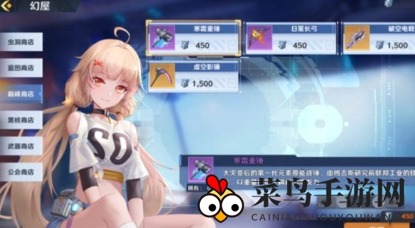 《幻塔》菠菜罐头源器获取方法