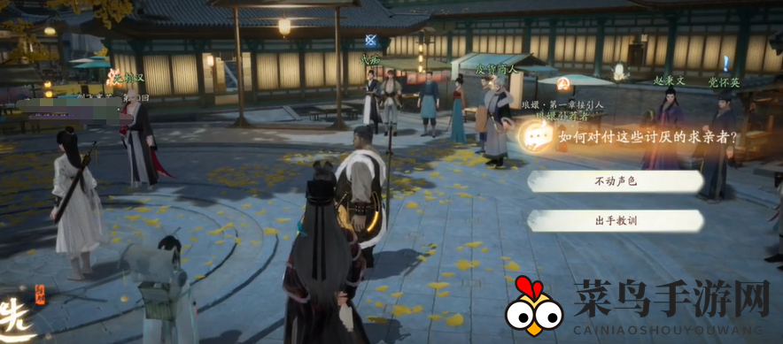 《射雕》郭靖线第三章任务攻略