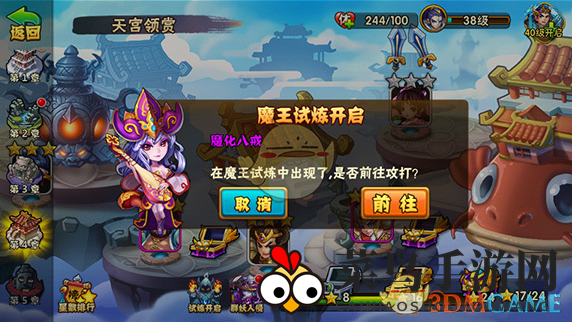 《妖怪西游》魔王试炼玩法攻略