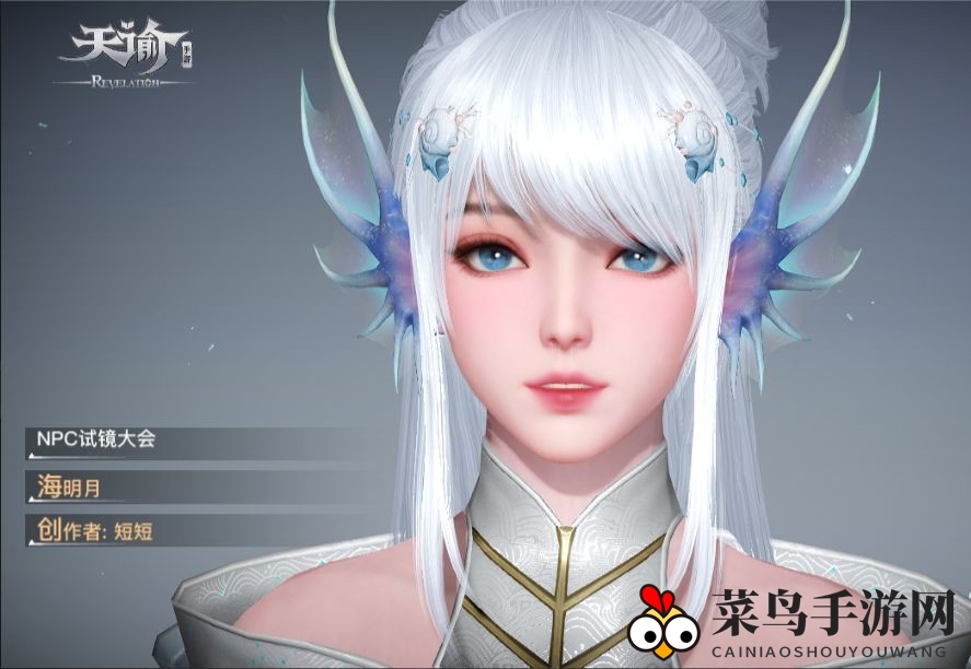 《天谕手游》海明月捏脸数据大全