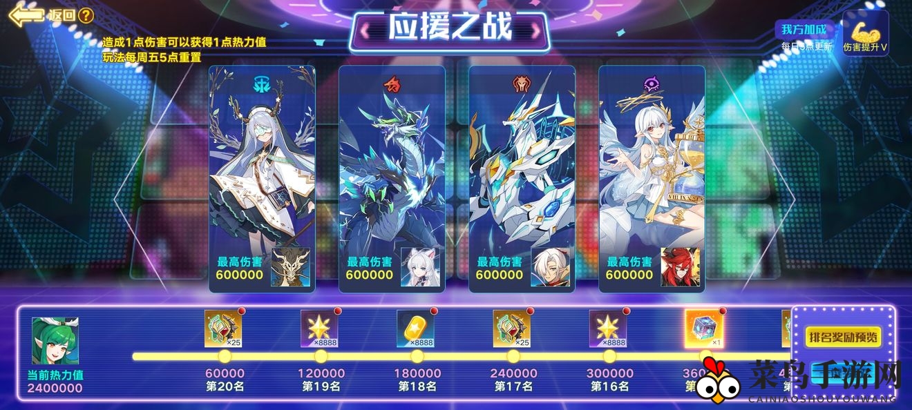 《奥拉星手游》星灵应援高伤害打法解析