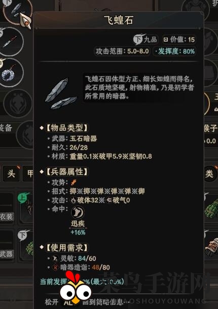 《太吾绘卷》捕蛇技巧