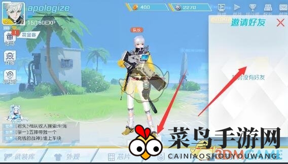 《孤岛先锋》组建战斗小队方法详解