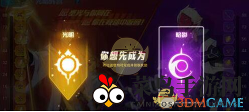 《奥拉星》光明与暗影阵营区别