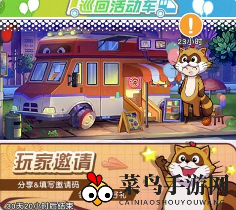 《小浣熊百将传》肖欢雄任务完成攻略