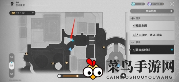 《崩坏：星穹铁道》梦境旅游指南游玩篇获取攻略
