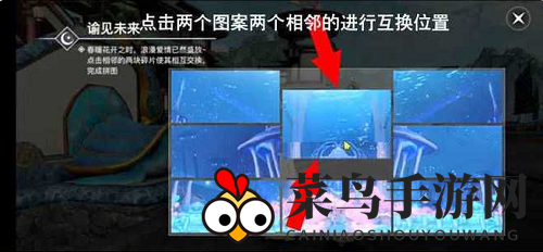 《天谕手游》谕见未来拼图活动玩法攻略