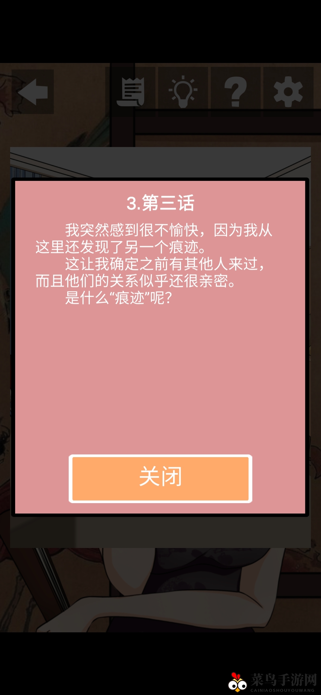 《她的套路有点深》第十关窈窕淑女也有秘密图文攻略