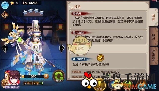 《封神召唤师》新双生神将揭秘：法师少年白无常与刺客少年黑无常，绝技对决！