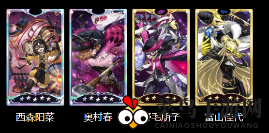 《女神异闻录：夜幕魅影》开服阵容搭配攻略