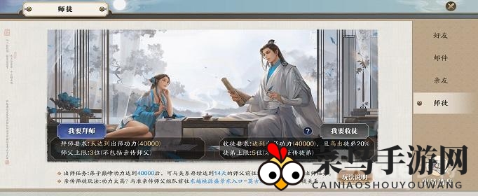 《天涯明月刀》手游师徒情缘新篇章，解锁师徒值攻略，共赴江湖之旅