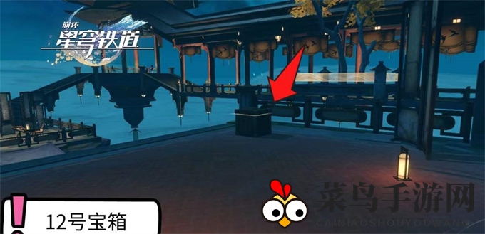 《崩坏：星穹铁道》仙舟绥园全宝箱收集攻略