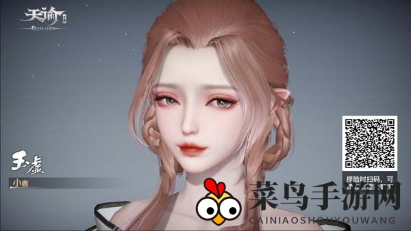 《天谕手游》捏脸数据大全二维码
