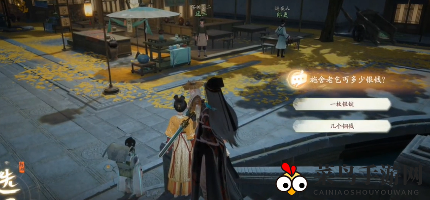 《射雕》郭靖线第三章任务攻略