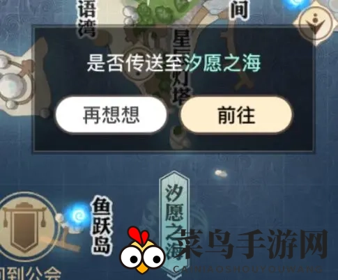 《天谕手游》汐愿之海探索秘籍