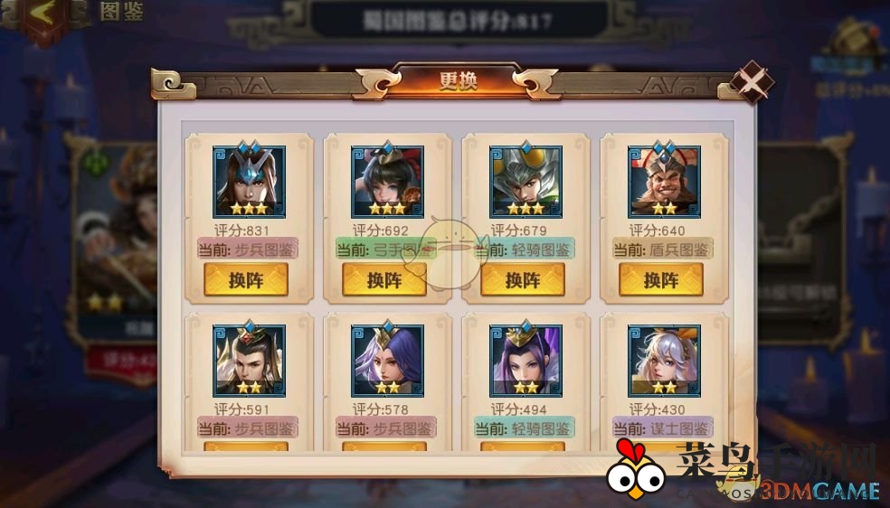 《少年三国志：零》图鉴玩法攻略解析