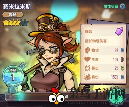 《巨像骑士团》赛米拉米斯角色定位