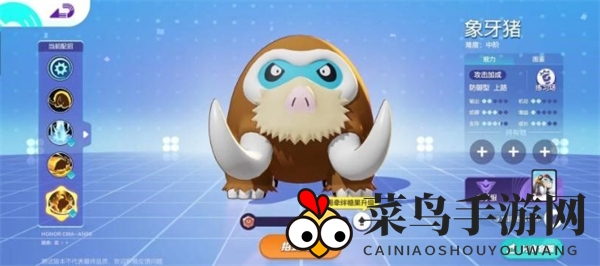 《宝可梦大集结》象牙猪战术解析