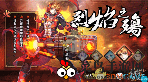 《少年召唤师》烈焰之殇：失怙小英雄的火焰魔法冒险传奇