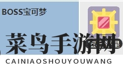 《宝可梦大探险》揭秘边际海滨10-1关挑战：电系草系宝可梦攻略助力通关