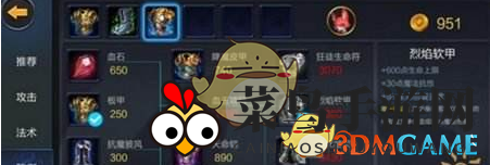 《小米超神》甘宁出装详解分享