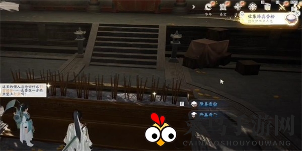 《射雕》降真香粉收集攻略