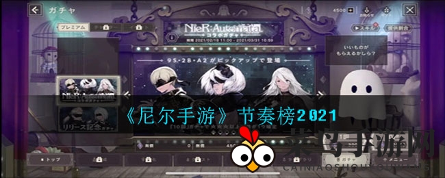 《尼尔手游》年度实力大揭秘：热门角色盘点，2B、9S、A2领衔争霸