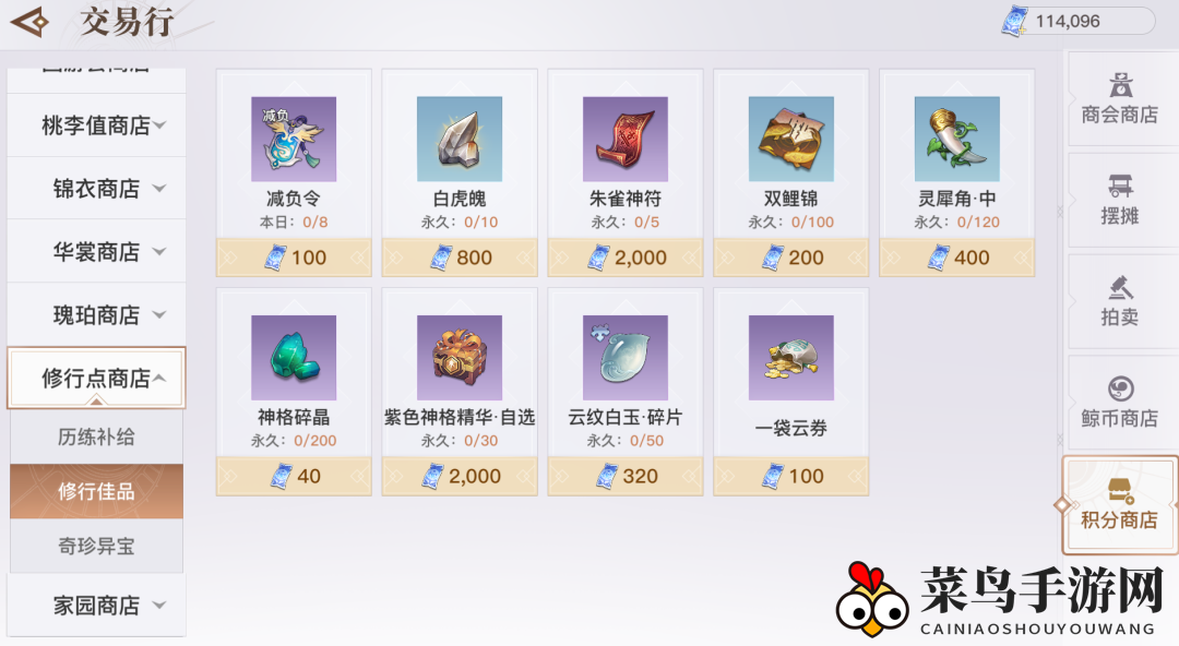 《天谕手游》龙渊历练奖励一览