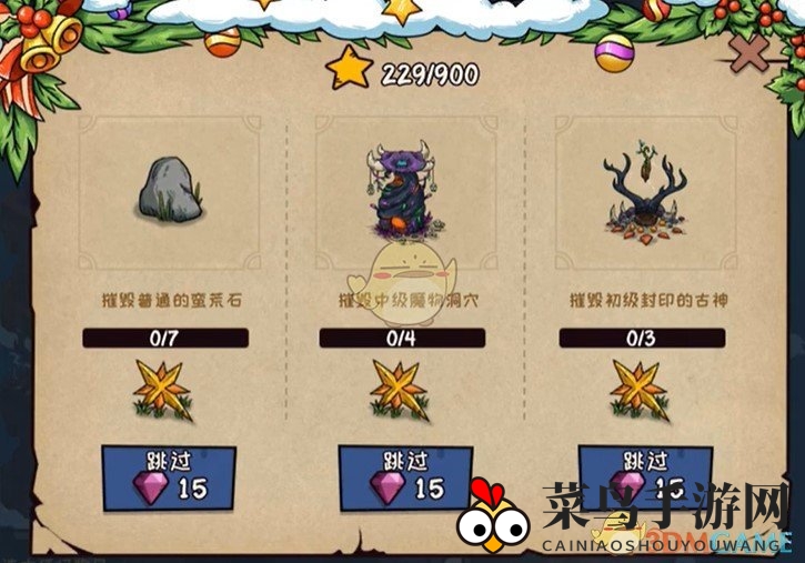 《宠兽萌消》第84关通关攻略