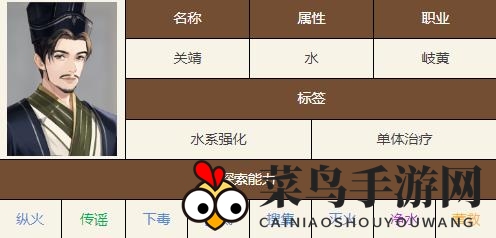 《如鸢》关靖技能天赋介绍速览