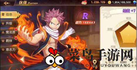 《妖精的尾巴：力量觉醒》纳兹介绍