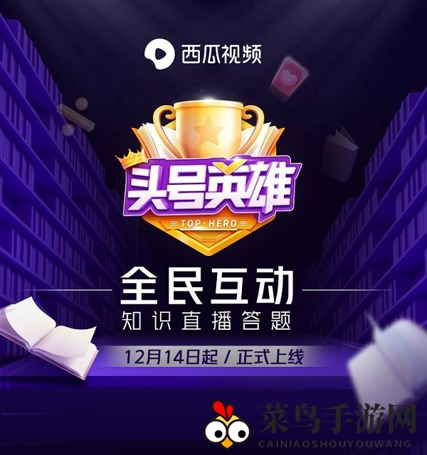 《头号英雄》答题遇难题？揭秘设备异常原因及应对攻略