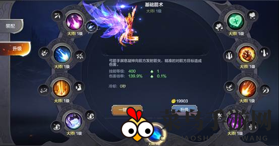 《奇迹MU：觉醒》弓箭手PK搭配攻略