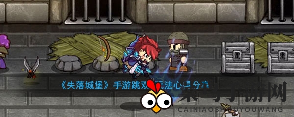 《失落城堡》手游新技能揭秘：跳跃艺术跳双A，轻松秒杀怪物攻略大放送