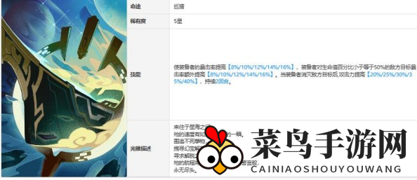 《崩坏：星穹铁道》托帕光锥选择推荐一览