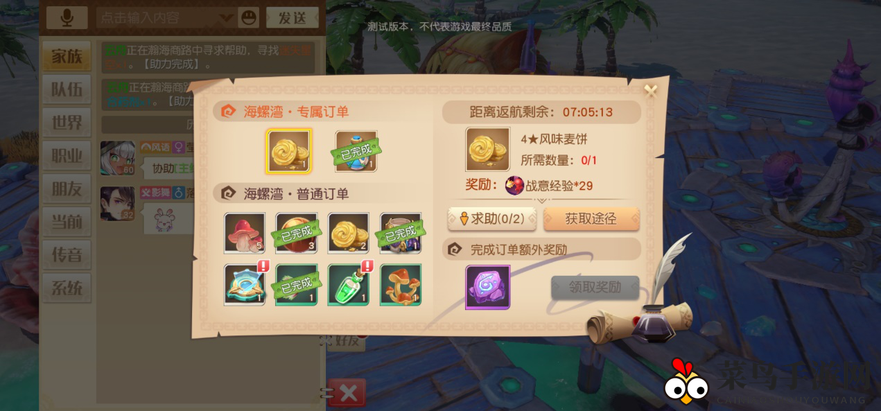 《妙奇星球》神射手获取攻略