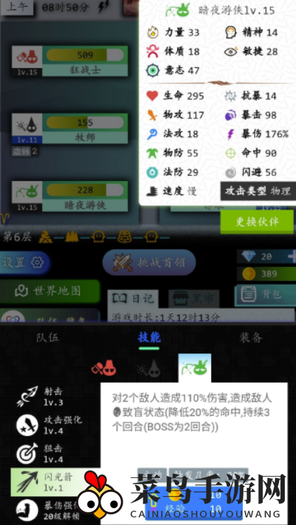 《奇幻之塔》暗夜游侠职业攻略