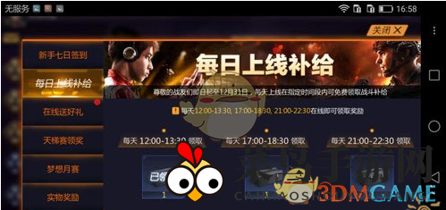 《小米枪战》钻石积累秘籍