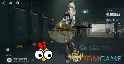 《少女前线2追放》佩里缇亚角色图鉴一览