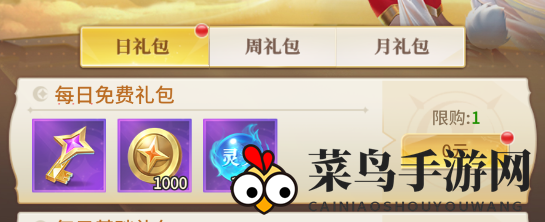 《小小仙王》豹子头最强0氪攻略