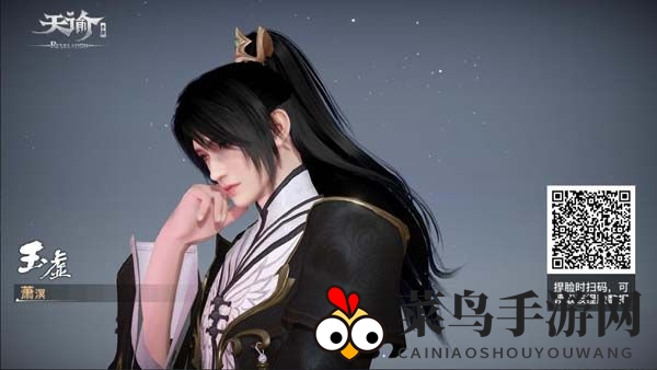 《天谕手游》男性捏脸二维码分享