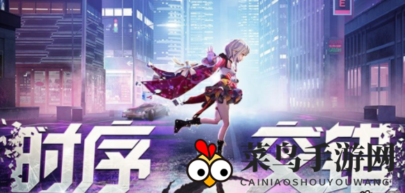 《异能都市》公测时间大揭秘