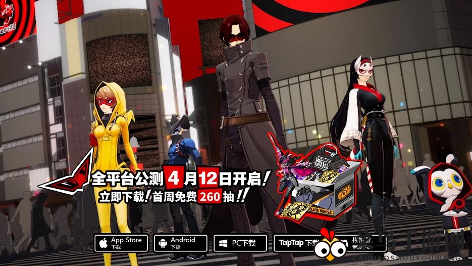 《P5X》正式服上线时间