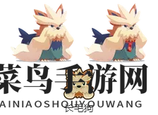 《宝可梦Cafe Mix》长毛狗宝可梦介绍