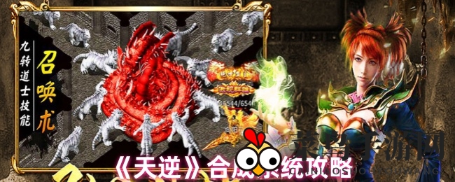 《天逆》装备合成攻略全解析：掌握合成奥秘，战力飞跃不是梦