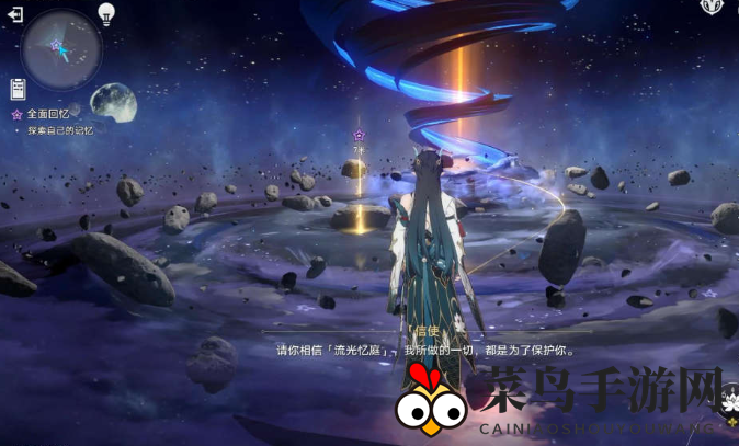 《崩坏：星穹铁道》三月七的起点获得攻略