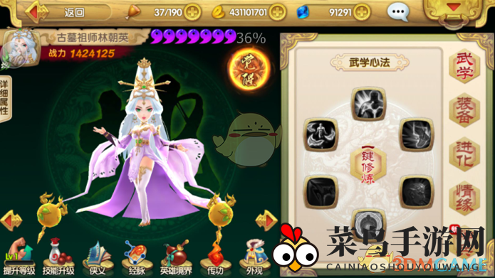 《射雕英雄传3D》顶尖觉醒英雄阵容推荐