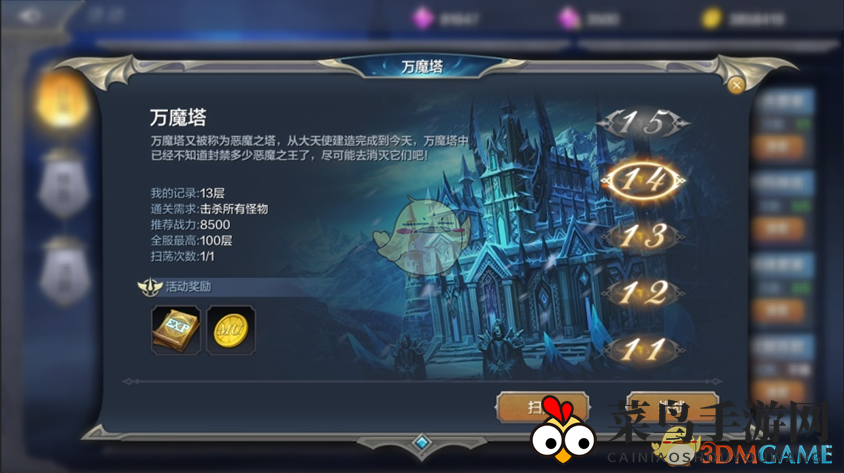 《奇迹MU：觉醒》日常活动和限时活动任务玩法介绍大全