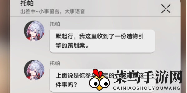 《崩坏：星穹铁道》隐藏成就腿只是装饰而已达成攻略